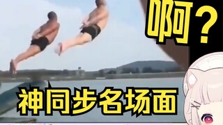 Japanese Lolita couldn't hold back when watching "God's Synchronicity Scene"