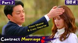 Part-7 | Contract Marriage💞between PM💕Crazy Reporter | Fake Marriage Korean Drama💕Explained in Hindi