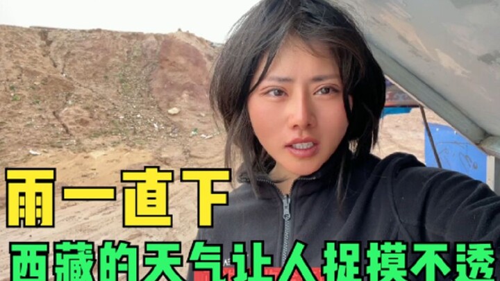 Woke up to find the campsite turned into a muddy puddle—almost made me want to cry [Wang Wenquan’s T