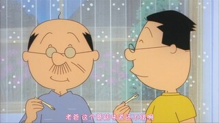 SF. SAZAE SAN TẬP 02