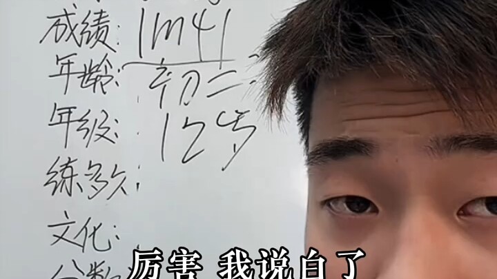 12 tuổi, nhảy cao 1,4 mét