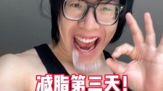 【هوانغ تشيانغ تشيانغ】اليوم الثالث لخسارة الدهون! تمرين الظهر!