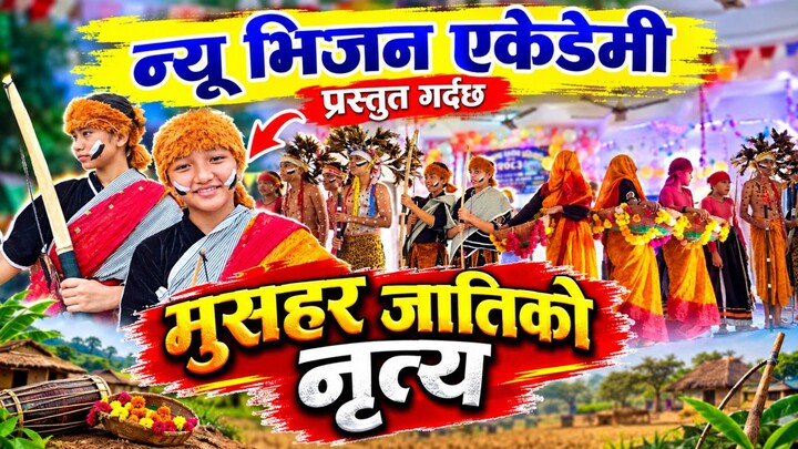 NEPALESE CULTURAL DANCE