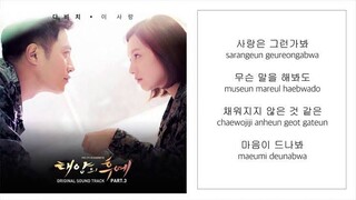 다비치 DAVICHI－「이 사랑 THIS LOVE」 [태양의 후예／太陽的後裔 OST ...