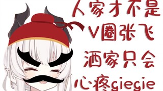 【早见咲Saki】人家也会心疼哥哥的，Gie Gie你别跑啊！