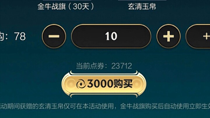 手游终极皮肤 这次要几千啊