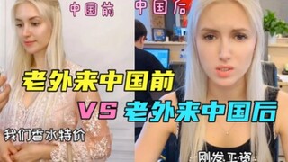 Before and after a foreigner comes to China—learning the essence of traditional Chinese culture dire