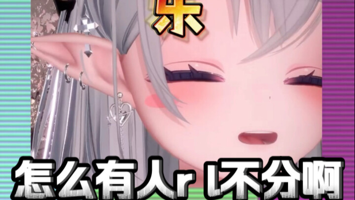 那很乐了
