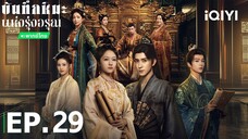 EP.29