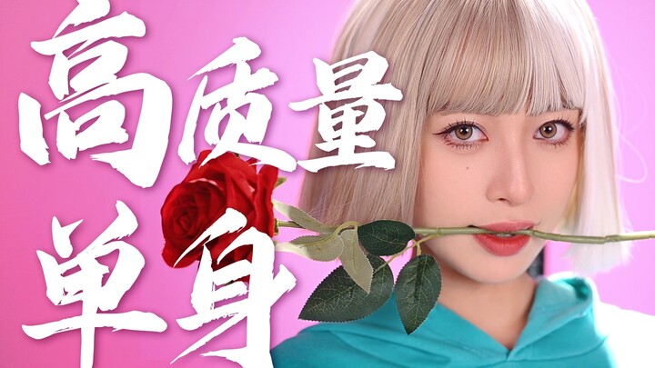 Come on! Being single is totally cool, okay?