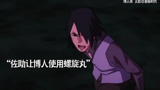鸣人给博人搓螺旋丸 博人打败了桃式