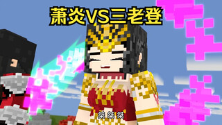 Xiao Yan vs Mulan Elders, Sky Poison Girl Appears