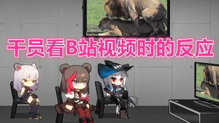 【明日方舟】震惊，干员上班时竟然在看小电影！——罗德岛惨案9