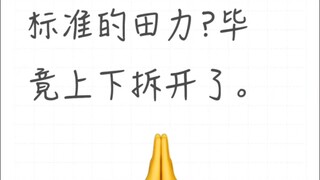 เรื่องราวเสียงหัวเราะของจี๋เหมย: การรื้อถอน