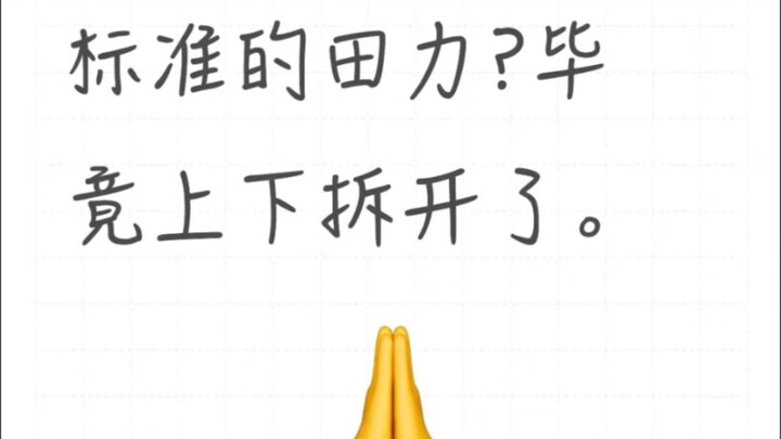 เรื่องราวเสียงหัวเราะของจี๋เหมย: การรื้อถอน