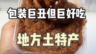 Locally made specialties with hideous packaging but incredibly delicious