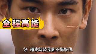 [Famous fighting scenes by Vincent Zhao] As soon as this look appeared, I knew that the villain was 