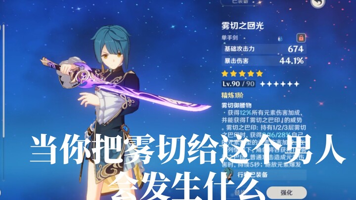 [Genshin Impact] Vụ Thiệt Chi Hành Thu, dẫn bạn tung cước ngang chém dọc khắp Teyvat