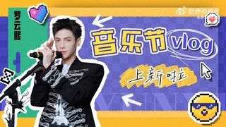 Luo Yunxi 罗云熙 หลัวอวิ๋นซี * Vlog * Ginkgo Music Festival