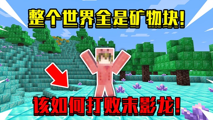 What if the entire world was made of mineral blocks, and diamonds were scattered all over the ground