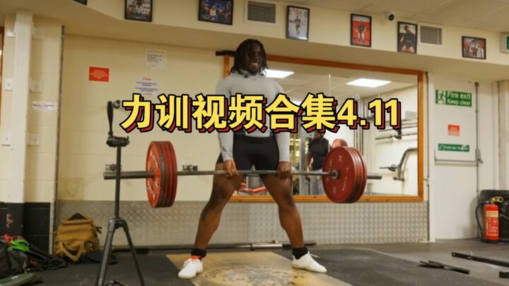 คลิปรวมการฝึกความแข็งแรง 4.11