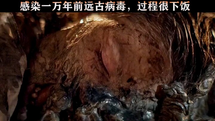 感染一万年前远古病毒，过程很下饭。