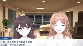 落魄大小姐祥子被迫给房东素世交“房租”!?