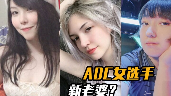 Vợ mới? Châu Âu bất ngờ xuất hiện phiên bản nữ của A Shui: Caltys được chọn làm xạ thủ chính, lập nê