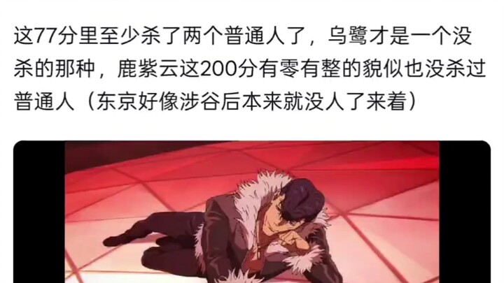 Would Brother Pao kill ordinary people?