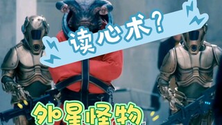 像牛头一样的怪物，喜好人的大脑＃博士