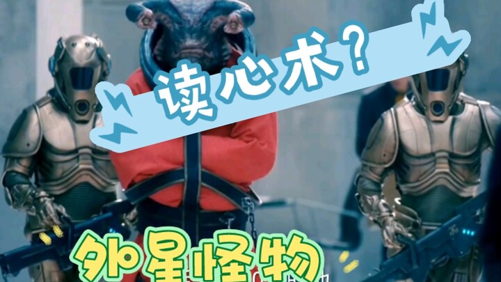 Quái vật giống đầu bò, thích ăn não người #Tiến sĩ