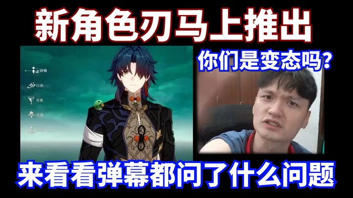 التعليقات السريعة: كم عدد السيوف التي تجري نحو تشو؟