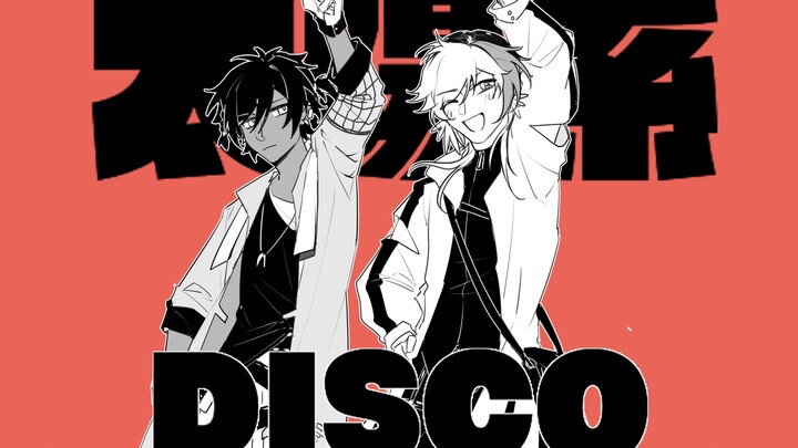 【明日方舟/手书】棘境《太阳系disco》