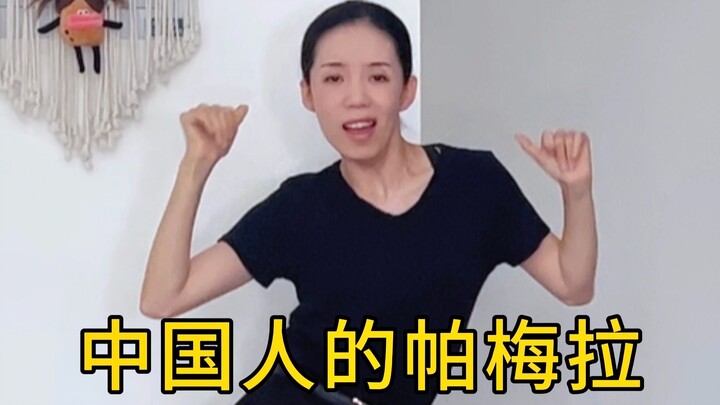 Pamela phù hợp hơn với các bé Trung Quốc!