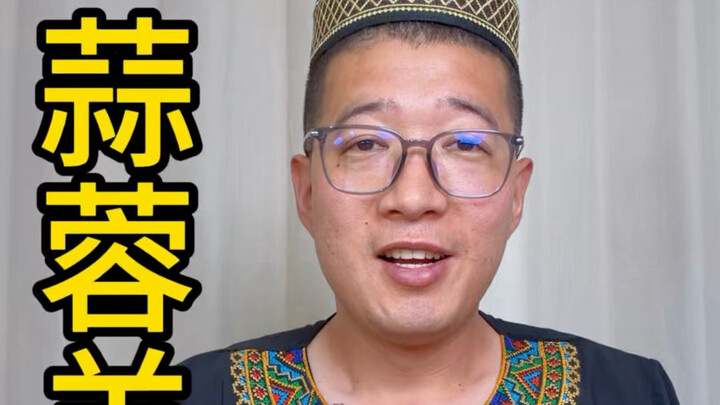 Đầu cừu đơn giản, chan lên