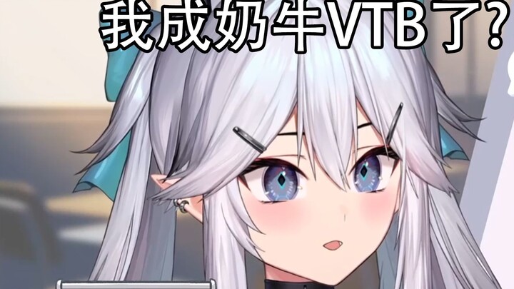 【熟肉/Veibae】The audience understands the personality better than the anchor
