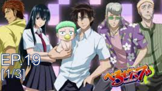 ดูฟรี🔥Beelzebub เด็กพันธุ์นรกสั่งลุย พากย์ไทย ตอนที่19_1