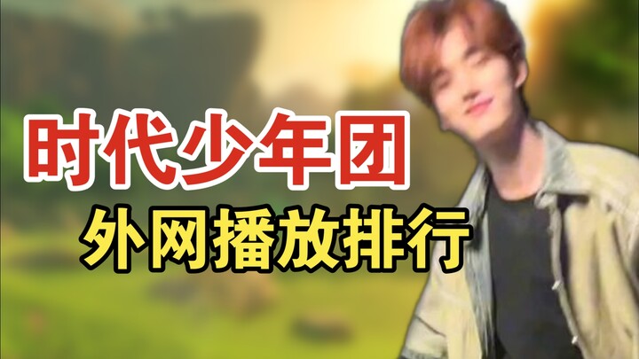 Times Youth League First Snow Cha external network playback ranking