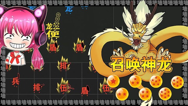 Setelah mengumpulkan 7 buah Dragon Ball, aku memanggil Shenron! Apakah aku mendapatkan kartu mitos? 