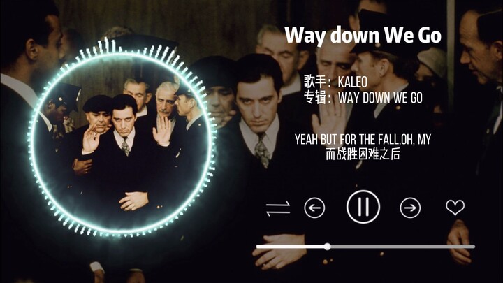 “Melodi singkat tentang posisi, buruan panggil teman baikmu untuk belajar posisi!” «Way Down We Go»