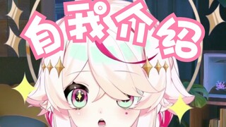 【自我介绍】拜托啦，请给我13s吧