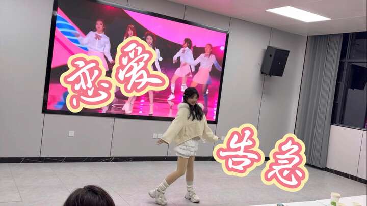 2025: Still in a Love Emergency!