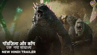 गॉडज़िला और कौंग: एक नया साम्राज्य (Godzilla x Kong: The New Empire) - Official Hindi Trailer