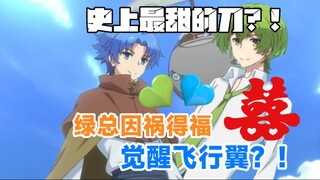 纯杠精吐槽《小绿和小蓝》御风者篇？！这才叫真•僚机！绿总一口气撩了俩？！这一波的成分很复杂……