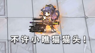 تيدو جيسيكا مقابل جميع رؤساء آركايد، لا تستهينوا برأس القطة أبداً! [غداً آركايد]