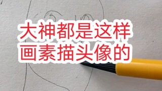 This is how the masters draw