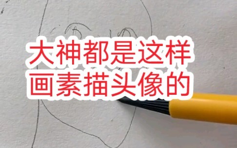 大神都是这样画画的