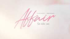 [Official Pilot] Affair - รักเล่นกล