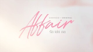 [Official Pilot] Affair - รักเล่นกล