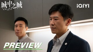EP35 Preview: Miao Che tells the truth after drinking | City of the City | 城中之城 | iQIYI